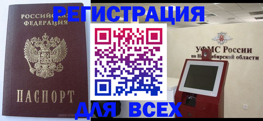 прописка ребенка в Ленинск-Кузнецком